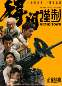 顶级生活第一季 电视剧免费观看